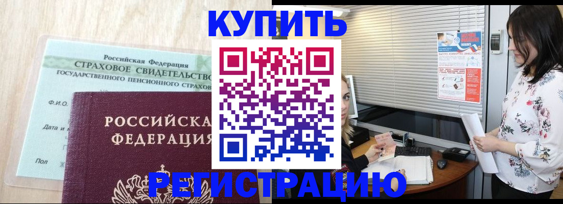 временная регистрация для школы в Анжеро-Судженске