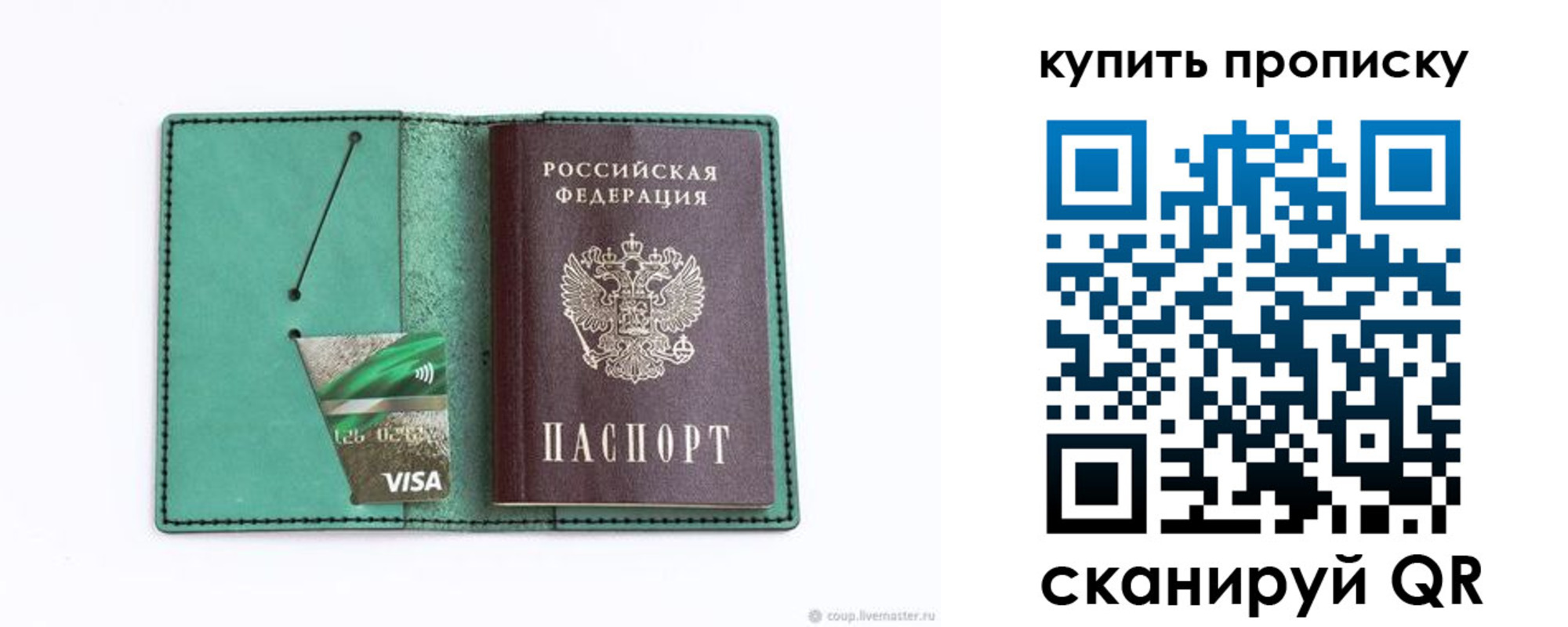 прописка в Анжеро-Судженске