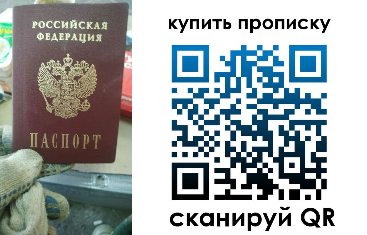 временная регистрация недорого в Анжеро-Судженске