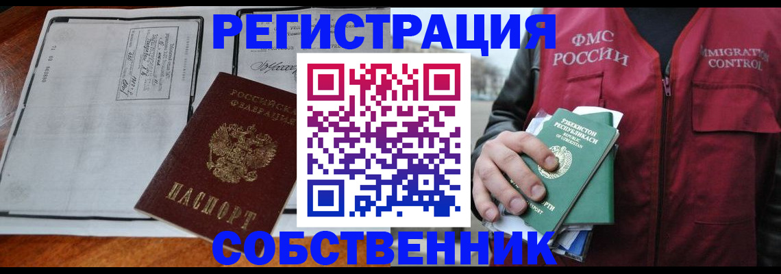 прописка регистрация в Анжеро-Судженске