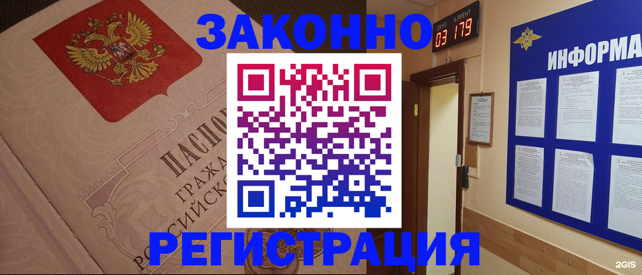 прописка иностранных граждан в Анжеро-Судженске