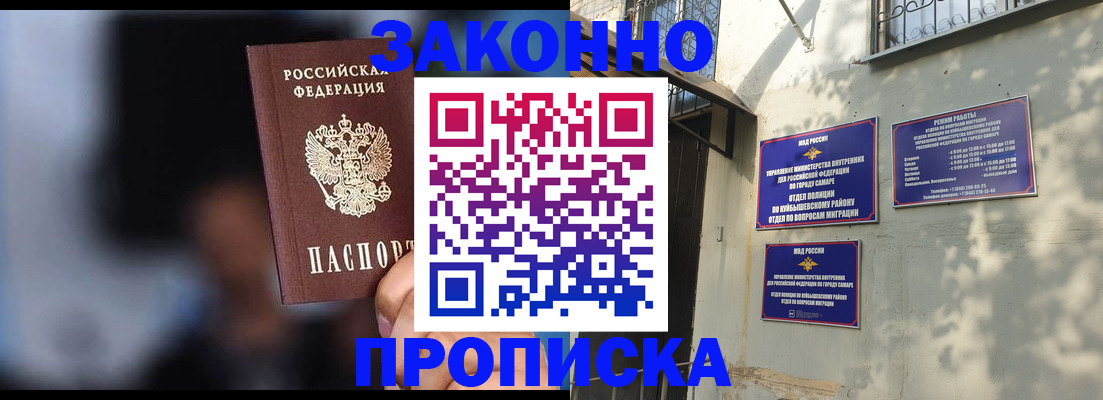 прописка паспорт в Анжеро-Судженске