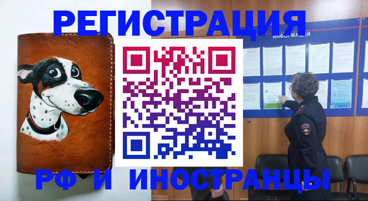 временная регистрация законно в Анжеро-Судженске